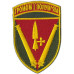 40th Separate Artillery Brigade Patch