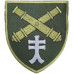 44th Separate Artillery Brigade Patch