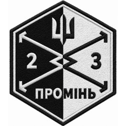 UAV attack company Patch of the 23rd Separate Rifle Battalion UAV attack company Patch of the 23rd Separate Rifle Battalion