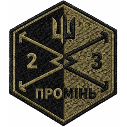 UAV attack company Patch of the 23rd Separate Rifle Battalion