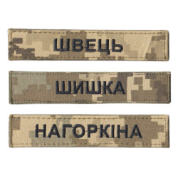 NAME, SURNAME, CALL SIGN