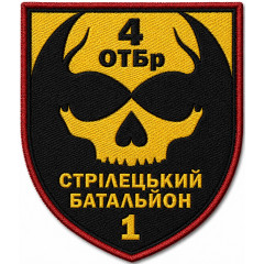 1st Rifle Separate Battalion Patch of the 4th Separate Tank Brigade