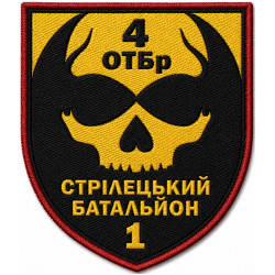 Abzeichen des 2. Mechanisierten Bataillons der 67. Separaten Mechanisierten Brigade Abzeichen des 2. Mechanisierten Bataillons der 67. Separaten Mechanisierten Brigade