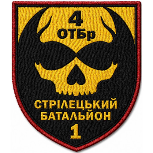 1st Rifle Separate Battalion Patch of the 4th Separate Tank Brigade