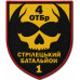 1st Rifle Separate Battalion Patch of the 4th Separate Tank Brigade