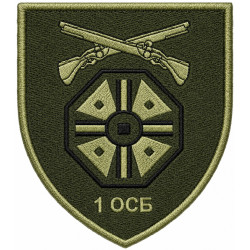1st Rifle Separate Battalion Patch of the Armed Forces of Ukraine 1st Rifle Separate Battalion Patch of the Armed Forces of Ukraine