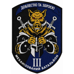 3rd Mechanized Battalion Patch of the 42nd Separate Mechanized Brigade