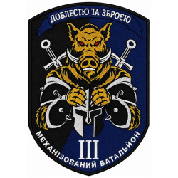 3rd Mechanized Battalion Patch of the 42nd Separate Mechanized Brigade 3rd Mechanized Battalion Patch of the 42nd Separate Mechanized Brigade