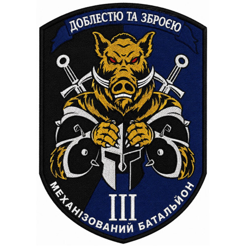 3rd Mechanized Battalion Patch of the 42nd Separate Mechanized Brigade