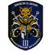 3rd Mechanized Battalion Patch of the 42nd Separate Mechanized Brigade