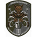 3rd Mechanized Battalion Patch of the 42nd Separate Mechanized Brigade