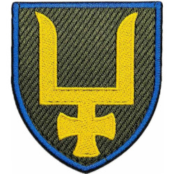 53th Separate Mechanized Brigade Patch of the Armed Forces of Ukraine #3
