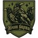 1st Motorized Battalion Patch of the 93rd Mechanized Brigade "Kholodnyi Yar" 1st Motorized Battalion Patch of the 93rd Mechanized Brigade "Kholodnyi Yar"