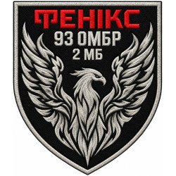 2nd Mechanized Battalion "Phoenix" Patch of the 93rd Mechanized Brigade "Kholodnyi Yar" 2nd Mechanized Battalion "Phoenix" Patch of the 93rd Mechanized Brigade "Kholodnyi Yar"