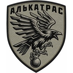 Alcatraz Battalion Patch of the 93rd Mechanized Brigade "Kholodnyi Yar" Alcatraz Battalion Patch of the 93rd Mechanized Brigade "Kholodnyi Yar"