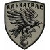 Alcatraz Battalion Patch of the 93rd Mechanized Brigade "Kholodnyi Yar" Alcatraz Battalion Patch of the 93rd Mechanized Brigade "Kholodnyi Yar"