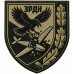 Anti-Aircraft Defense Battalion Patch of the 93rd Mechanized Brigade "Kholodnyi Yar"