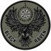 Black Raven Battalion Patch of the 93rd Mechanized Brigade "Kholodnyi Yar" Black Raven Battalion Patch of the 93rd Mechanized Brigade "Kholodnyi Yar"