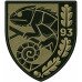 Reconnaissance Company “Chamelon Team” Patch of the 93rd Mechanized Brigade "Kholodnyi Yar" Reconnaissance Company “Chamelon Team” Patch of the 93rd Mechanized Brigade "Kholodnyi Yar"
