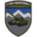 Tank Battalion Patch of the 10th Mountain Assault Brigade of the Ukrainian Armed Forces