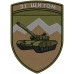 Tank Battalion Patch of the 10th Mountain Assault Brigade of the Ukrainian Armed Forces