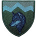 8th Separate Mountain Assault Battalion Patch of the Armed Forces of Ukraine