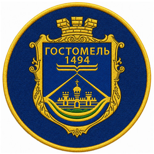 HOSTOMEL National Guard of Ukraine Patch