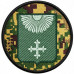 OKHTYRKA National Guard of Ukraine Patch