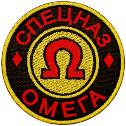 Anti-Terrorist Special Unit "Omega" of the National Guard of Ukraine