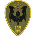 129th Separate Reconnaissance Battalion Patch
