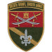 120th Separate Reconnaissance Battalion Patch