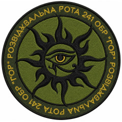 Reconnaissance Company of the 241st Separate Territorial Defense Brigade of Ukraine