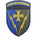 164th Radio Technical Brigade Patch. Ukraine