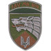 Separate special operations center "East" Patch of the Special Operations Forces of Ukraine