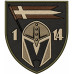 Patch of the 1st Mechanized Battalion of the 14th Separate Mechanized Brigade Patch of the 1st Mechanized Battalion of the 14th Separate Mechanized Brigade