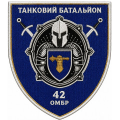 Tank Battalion Patch of the 42nd Separate Mechanized Brigade
