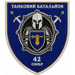 Tank Battalion Patch of the 42nd Separate Mechanized Brigade Tank Battalion Patch of the 42nd Separate Mechanized Brigade