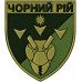 2nd Unmanned Systems Battalion “Black Swarm” Patch, 1st Separate Brigade of the Territorial Defense Forces of Ukraine