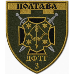 "Poltava" Volunteer Formation of the Territorial Community (DFTG) of the Territorial Defense Forces