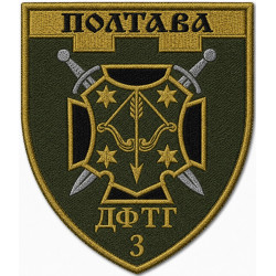 領土防衛隊(TDF)傘下の領土共同体義勇部隊(DFTG)「ポルタヴァ」の袖章。 領土防衛隊(TDF)傘下の領土共同体義勇部隊(DFTG)「ポルタヴァ」の袖章。