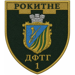 "ROKYTNE" Volunteer Formation of the Territorial Community (DFTG) of the Territorial Defense Forces