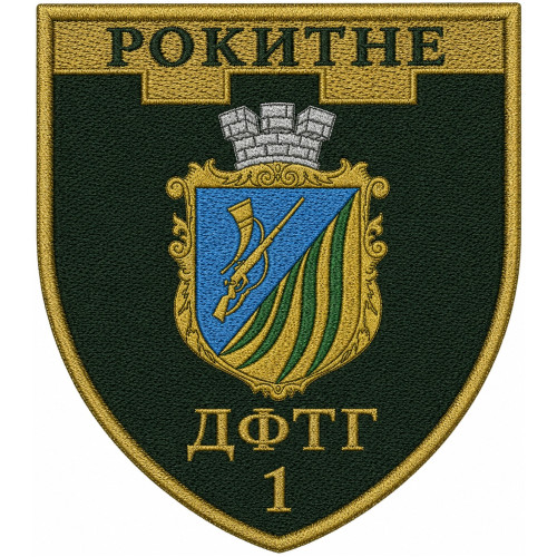 "ROKYTNE" Volunteer Formation of the Territorial Community (DFTG) of the Territorial Defense Forces "ROKYTNE" Volunteer Formation of the Territorial Community (DFTG) of the Territorial Defense Forces