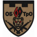 69th Separete Battalion Patch of 101st Separate Brigade of the Territorial Defense Forces of Ukraine 69th Separete Battalion Patch of 101st Separate Brigade of the Territorial Defense Forces of Ukraine