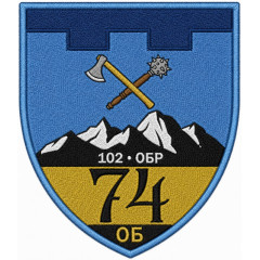 74th Separete Battalion Patch of 102nd Separate Brigade of the Territorial Defense Forces of Ukraine #1