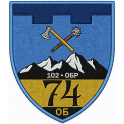 Abzeichen des 74. Bataillons der 102. Selbstständigen Brigade der Territorialverteidigungskräfte der Ukraine #1 Abzeichen des 74. Bataillons der 102. Selbstständigen Brigade der Territorialverteidigungskräfte der Ukraine #1