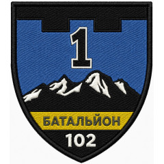 1st Separete Battalion Patch of 102nd Separate Brigade of the Territorial Defense Forces of Ukraine