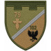 79th Separate Battalion Patch of the 102nd Separate Brigade of the Territorial Defense Forces