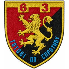 63rd Separate Battalion Patch of the Territorial Defense Forces #1