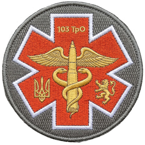 Medical Company Patch of 103rd Separate Brigade of the Territorial Defense Forces of Ukraine
