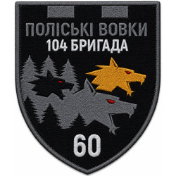 60th Battalion, 104th Separate Brigade Patch of the Territorial Defense Forces of Ukraine 60th Battalion, 104th Separate Brigade Patch of the Territorial Defense Forces of Ukraine
